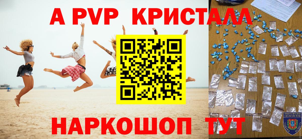 A PVP СК  А ПВП крисы CK  Альфа ПВП  Альфа ПВП мука  как найти наркотики  Вход с VPN  Строитель 