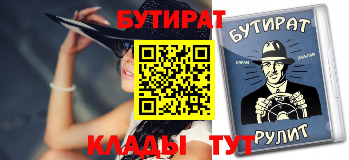 БУТИРАТ Butirat Строитель