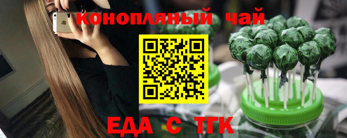 Печенье с ТГК конопля  Вход с VPN  Строитель 