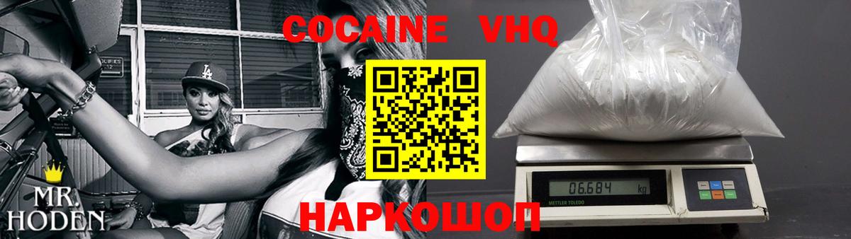 КОКАИН 97%  КОКАИН  Строитель  Вход с VPN  Кокаин Колумбийский 