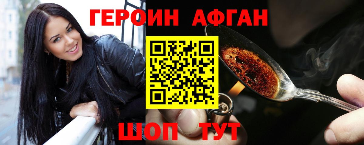 Строитель  Героин Афган  Героин  Вход с VPN 