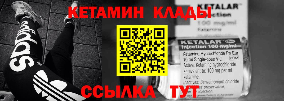 Строитель  Кетамин ketamine  Вход с VPN 