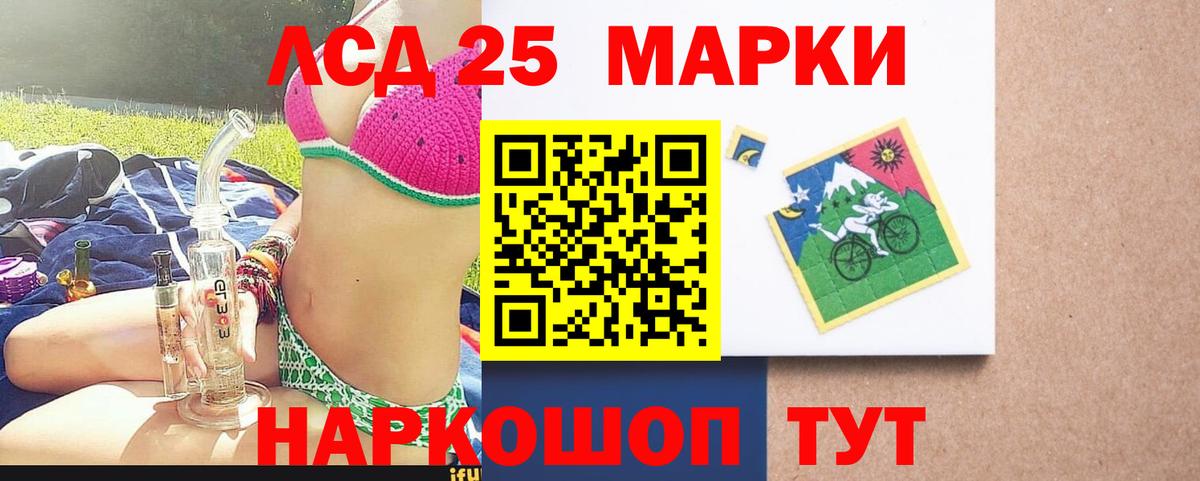 Строитель  ЛСД экстази кислота  Вход с VPN  ЛСД экстази кислота 