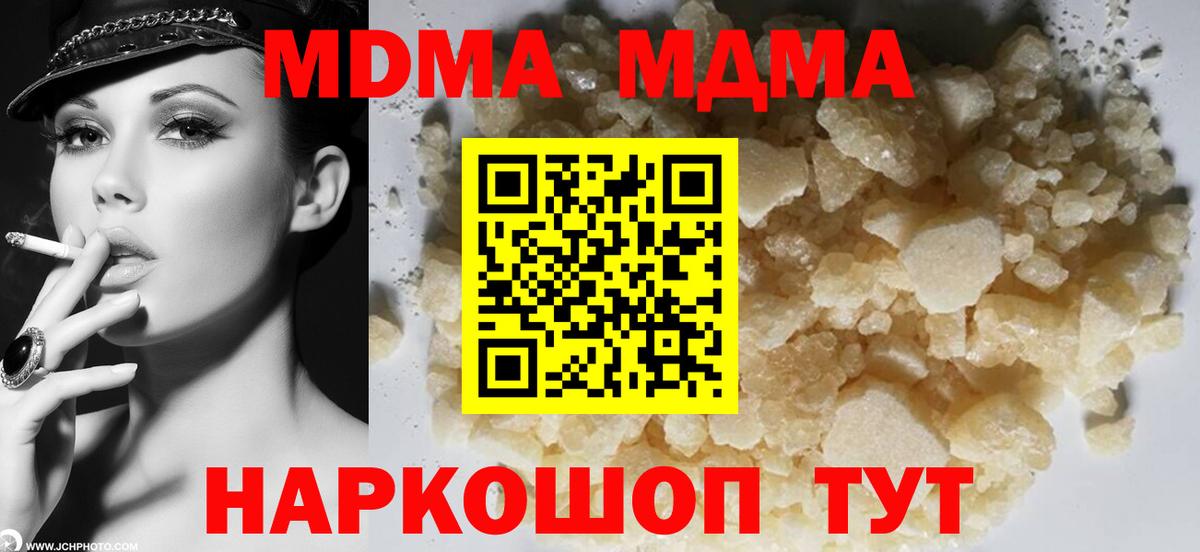 MDMA  МДМА Molly  МДМА VHQ  Вход с VPN  Строитель 
