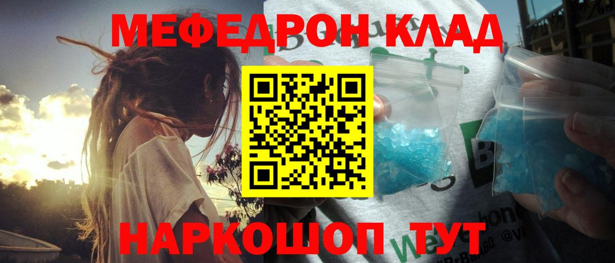Мефедрон кристаллы  Меф  Строитель  Вход с VPN  Меф кристаллы 