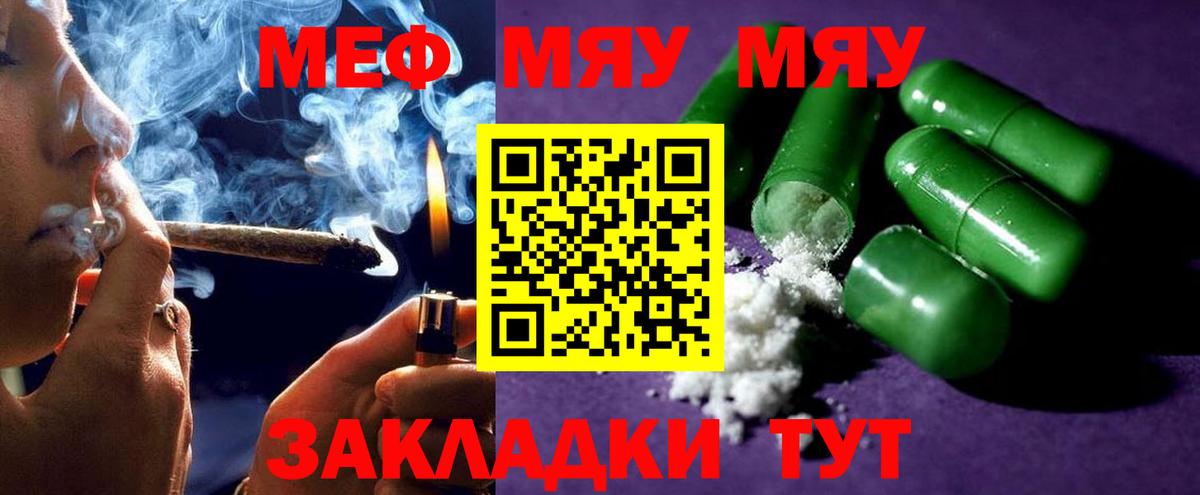 МЕФ мука Строитель