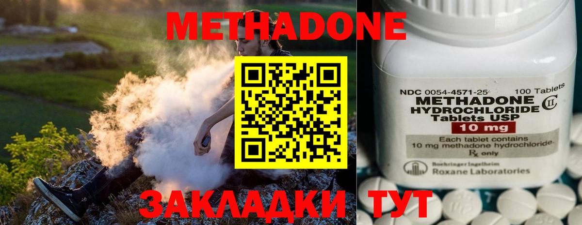 МЕТАДОН methadone Строитель