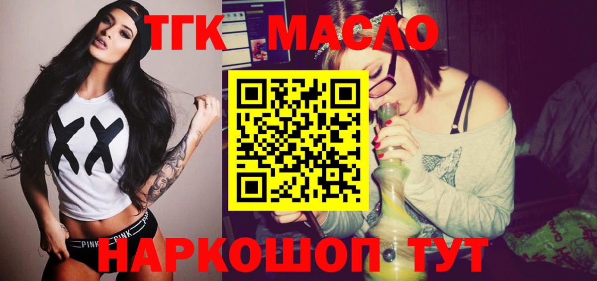 Дистиллят ТГК вейп  Дистиллят ТГК жижа  Вход с VPN  Строитель 